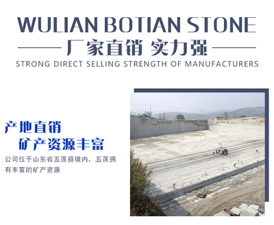 異型石材礦產(chǎn)資源的開發(fā)與利用