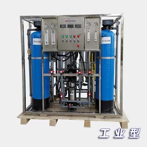 反滲透設(shè)備常見類型及應(yīng)用領(lǐng)域