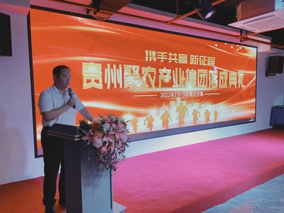 雙龍航空港經濟區引進拍賣新企，為貴州刺梨產業注入新動能