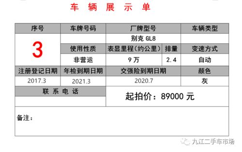 車輛拍賣公告 線上線下同步開槌，2020年6月24日上午十點(diǎn)誠邀參與