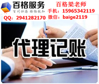 專業(yè)代理記賬與財務咨詢服務 企業(yè)高效合規(guī)的得力助手