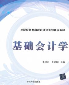 會計學本科背景下的財務咨詢職業(yè)路徑探析