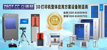深圳市南山區(qū)人民醫(yī)院生物型3D打印機采購項目財務咨詢服務招標公告